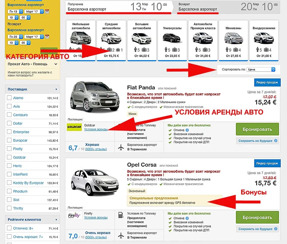 Прокат автомобилей. Условия аренды автомобиля. Условия проката автомобилей. Условия аренды машины. На сколько можно арендовать машину