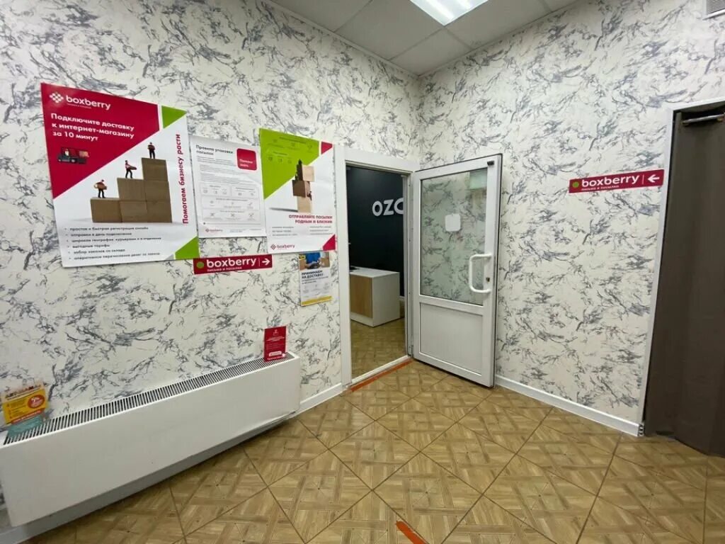 Боксберри озон. Бокс бери пунтв выдачи. Пункт выдачи ангелов переулок 9. Пункты боксберри в москве. Варшавское шоссе, вл.