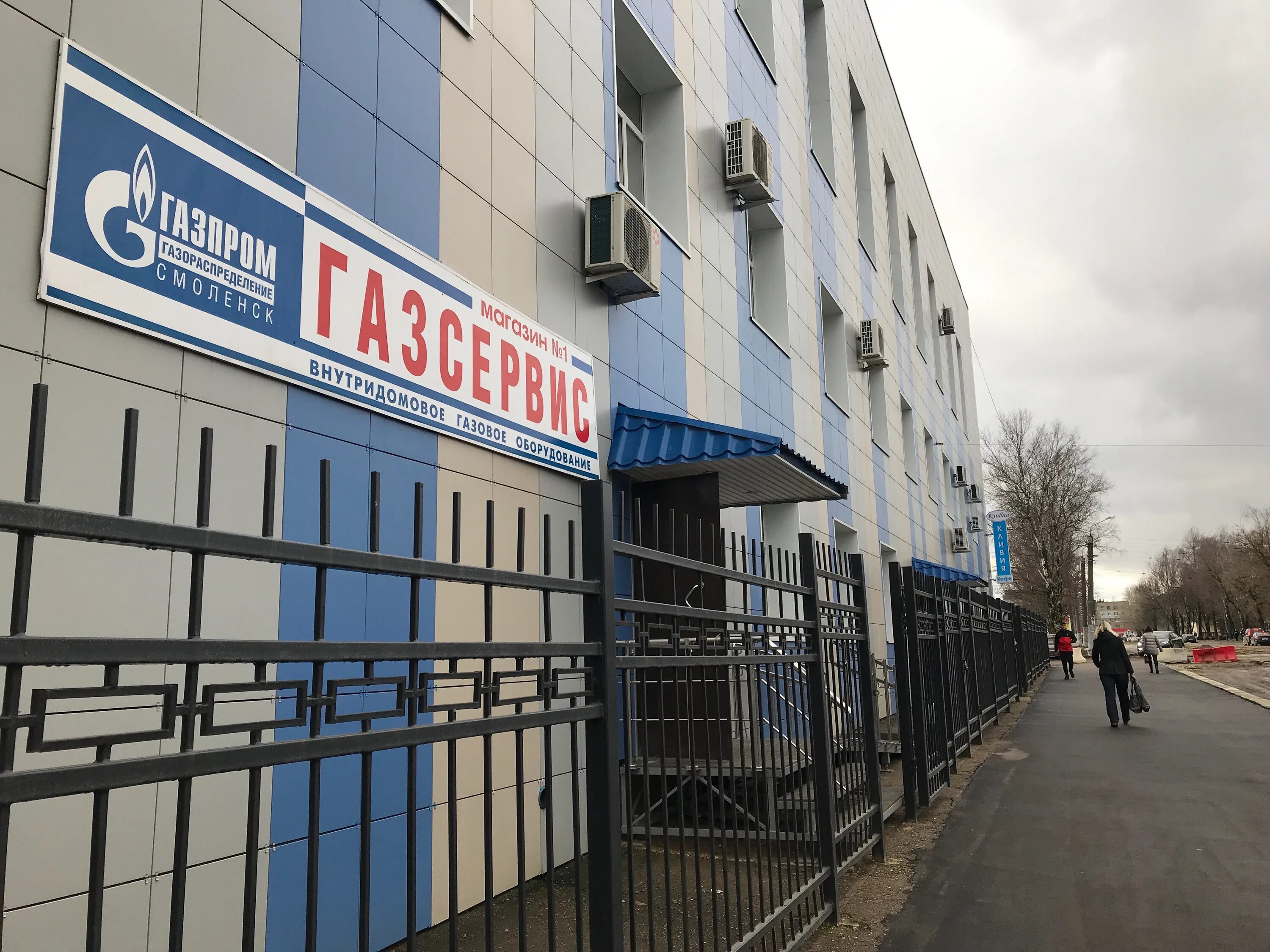 Gazprom gazoraspredelenie, gas supply services, Smolensk, Tramvayny proyezd, 8 -