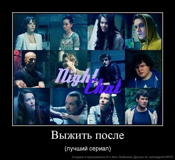 Как выжить после развода. Выжить после. выжить после кристина. выжить после стас. выжить после сериал 2013–2016.