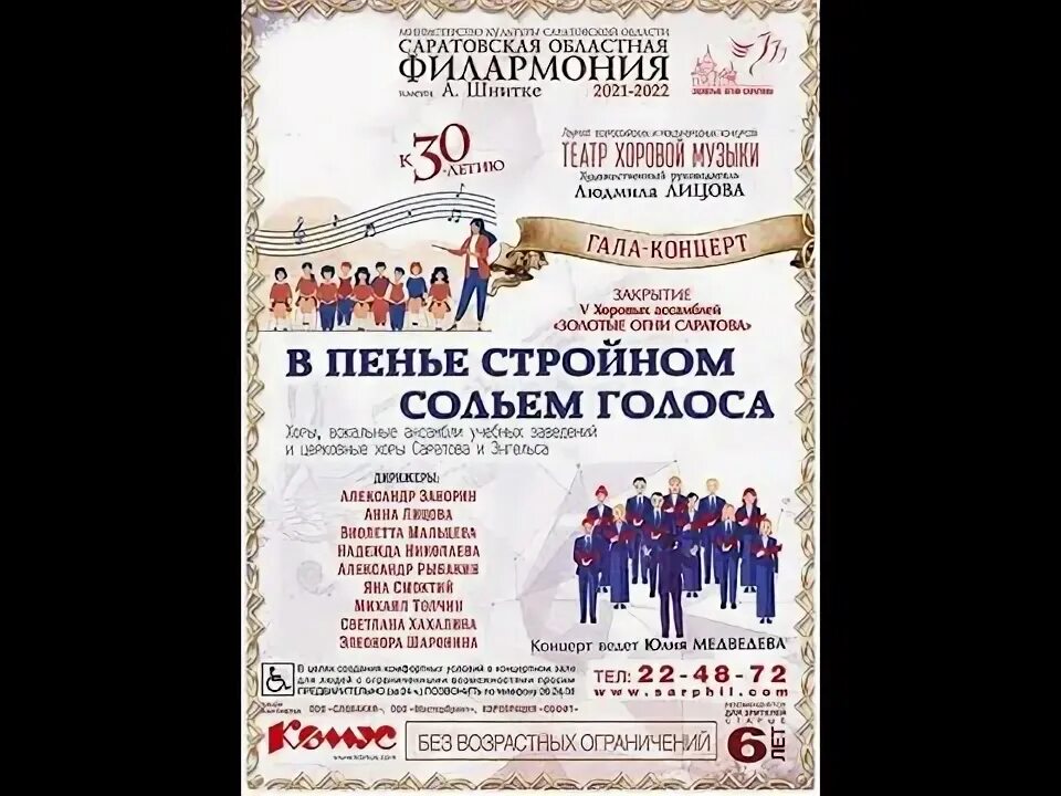 Более стройное пение ошибка