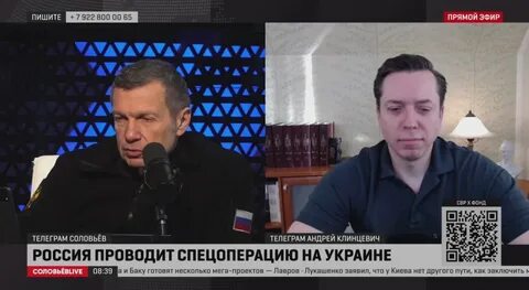 Клинцевич телеграм
