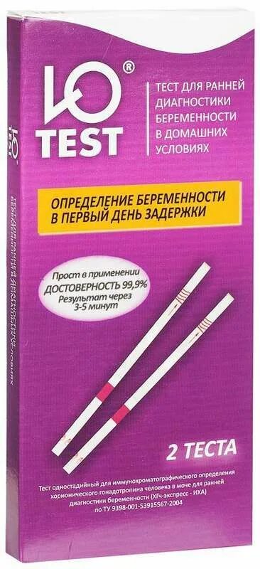 Тесто тестов купить в нижнем новгороде. Тест на беременность. Тест на беременность фирмы. Ю-Test на беременность. Тест на беременность упаковка.