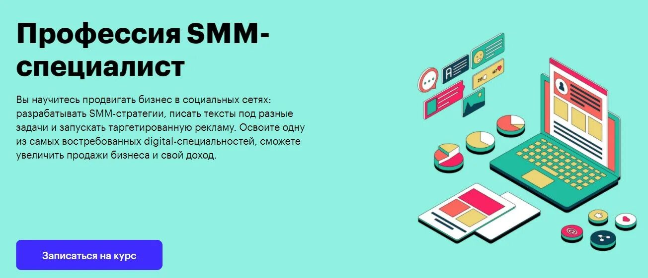 Пример отзыва о работе смм специалиста. Смм менеджер обучение. Журналист зарплата. Smm специалист. Функции смм менеджера.