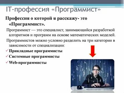 Какое образование нужно для программиста