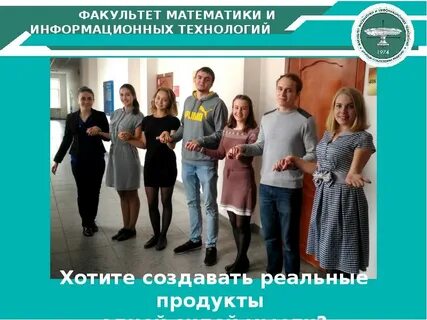 Техника и технология факультет