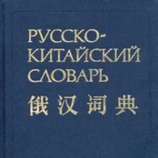 Бкрс китайский