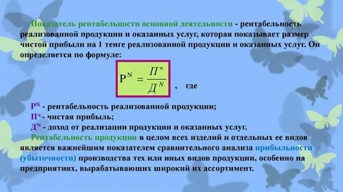 Общая рентабельность это