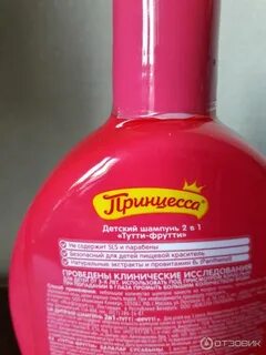 Шампунь продается