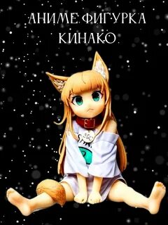 Kinako