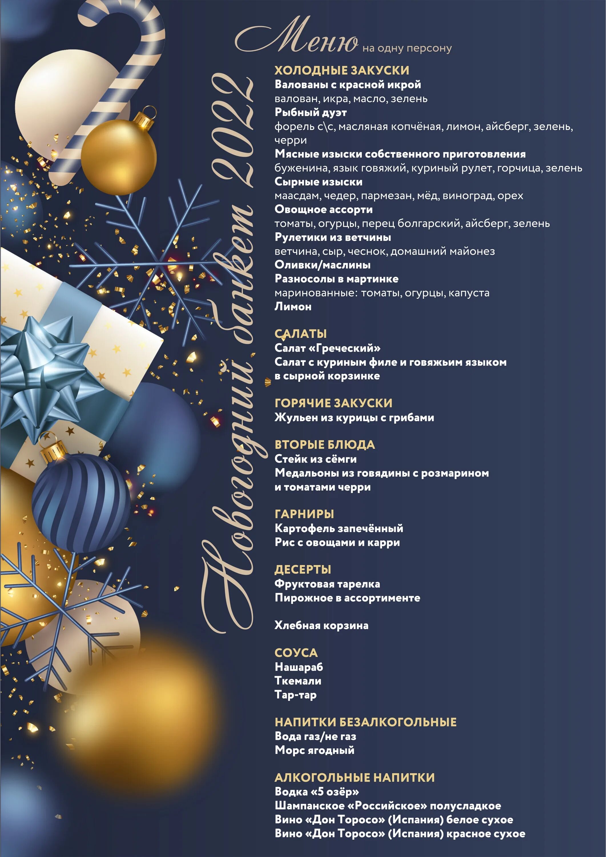 Новогодняя программы 2021. Новогодние мероприятия в библиотеке 2022. Тематика новогоднего корпоратива 2022. План мероприятий на новый год 2023. Новогодняя ёлка кондрово.