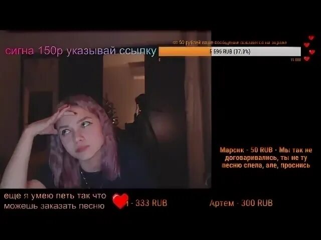Ради кайфа твич