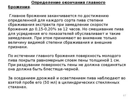 Видеть определение