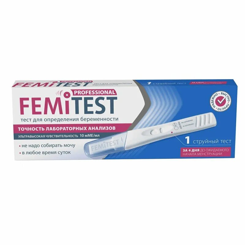 Тест femitest отзывы. Струйный тест на беременность femitest. ФЕМИТЕСТ струйный 10 ММЕ/мл. Femitest Ultra 10 ММЕ/мл тест полоска. Femitest Compact струйный.