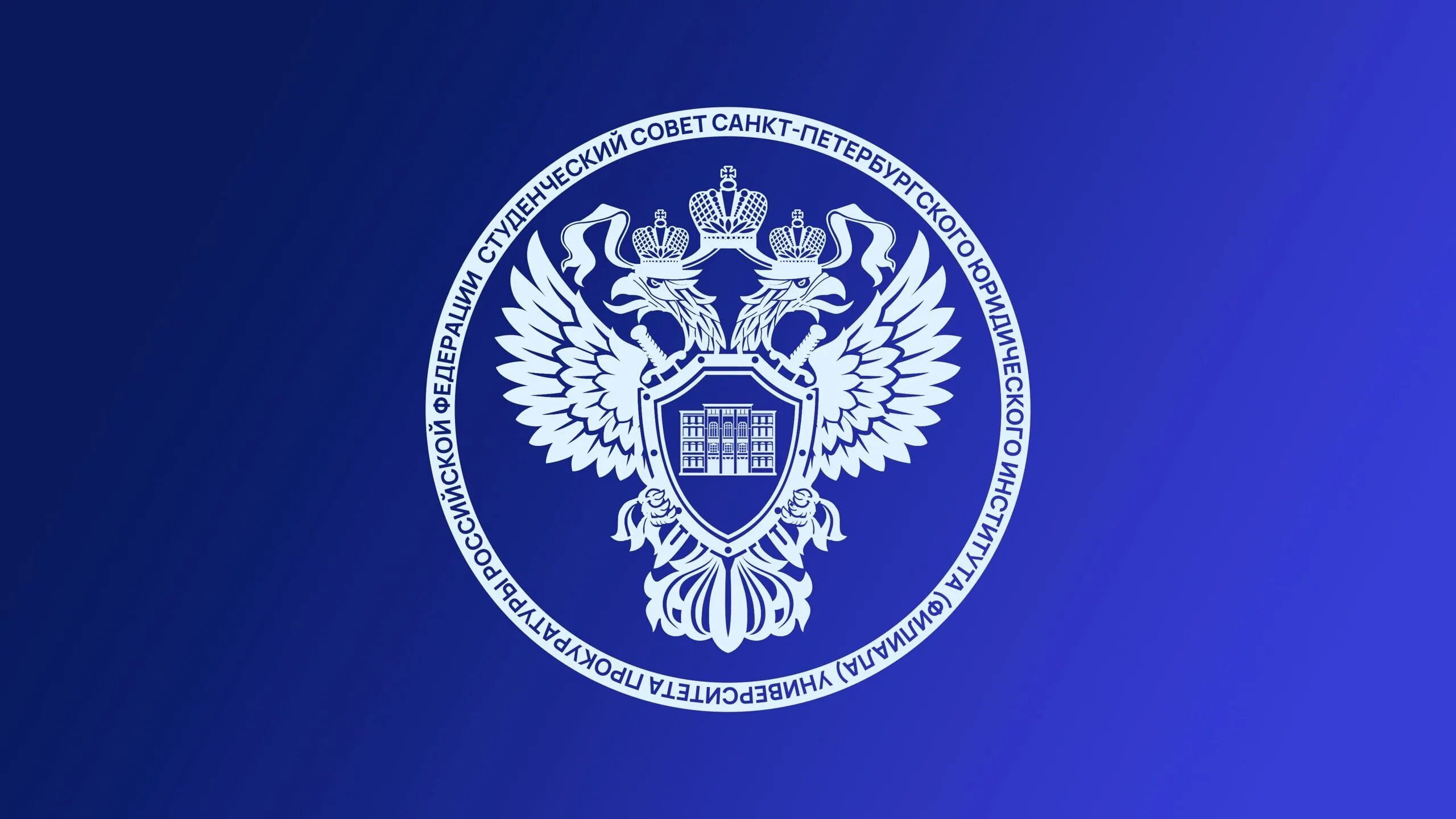 Спбюи уп. Спбюи упрф. вуз прокуратуры в санкт-петербурге.