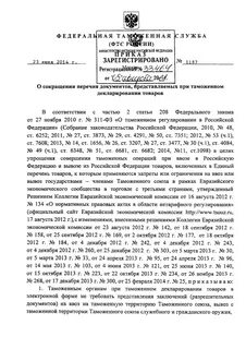 Фтс документ