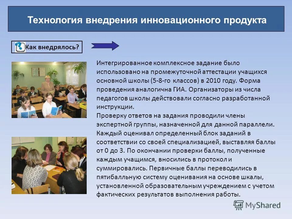 Ученик как субъект учебной деятельности. Оценивание учебных достижений младших школьников. Ведущей деятельностью учащихся основной школы является. Понятие универсальные учебные действия. Ведущей деятельностью учащихся основной школы является.