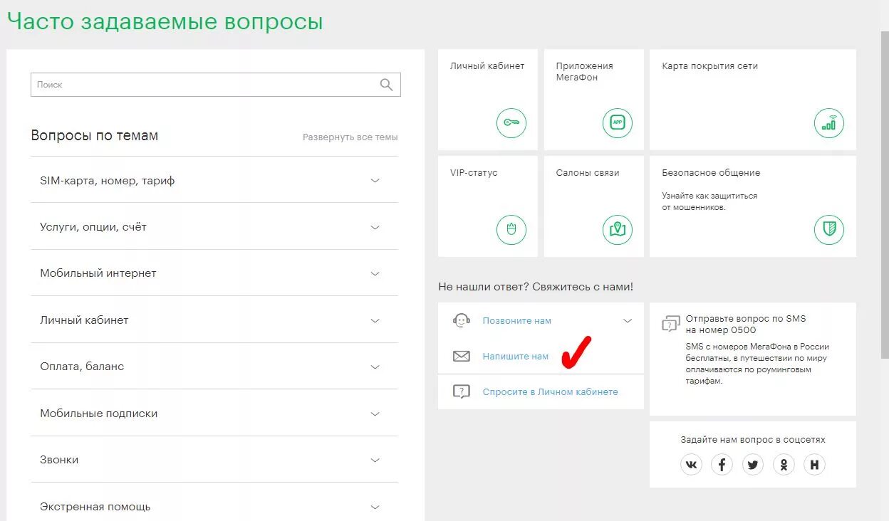 Как заблокировать сим карту мегафон навсегда самостоятельно. Мегафон личный кабинет заблокировать сим карту. заблокировать sim-карту мегафон из личного кабинета. заблокировать симку мегафон через личный кабинет. блокировка сим карты мегафон через личный кабинет.