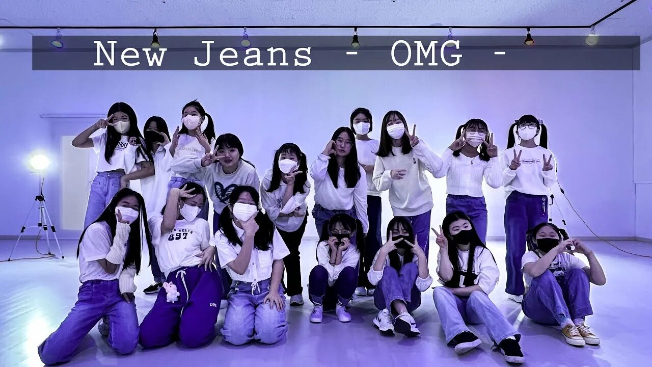 Omg песня new jeans