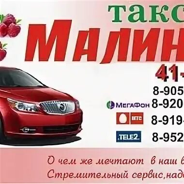 Городское такси перевод. Такси гуково. Портер такси фон для визитки. Берёзка у такси. Приобье такси телефон.