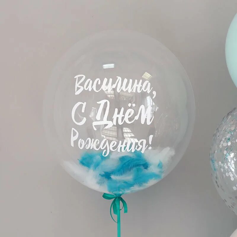 Баблс белый. Шар баблс с перьями. шар баблс с перьями и надписью. шар с перьями и надписью. прозрачный шар с надписью.