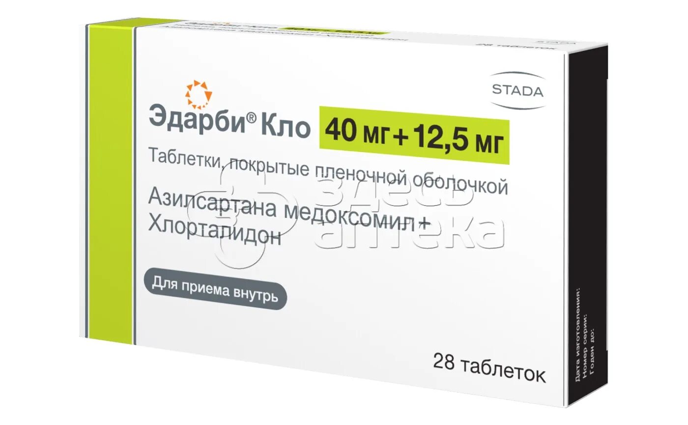 Таблетки эдарби кло дозировки. Таблетки эдарби кло дозировки