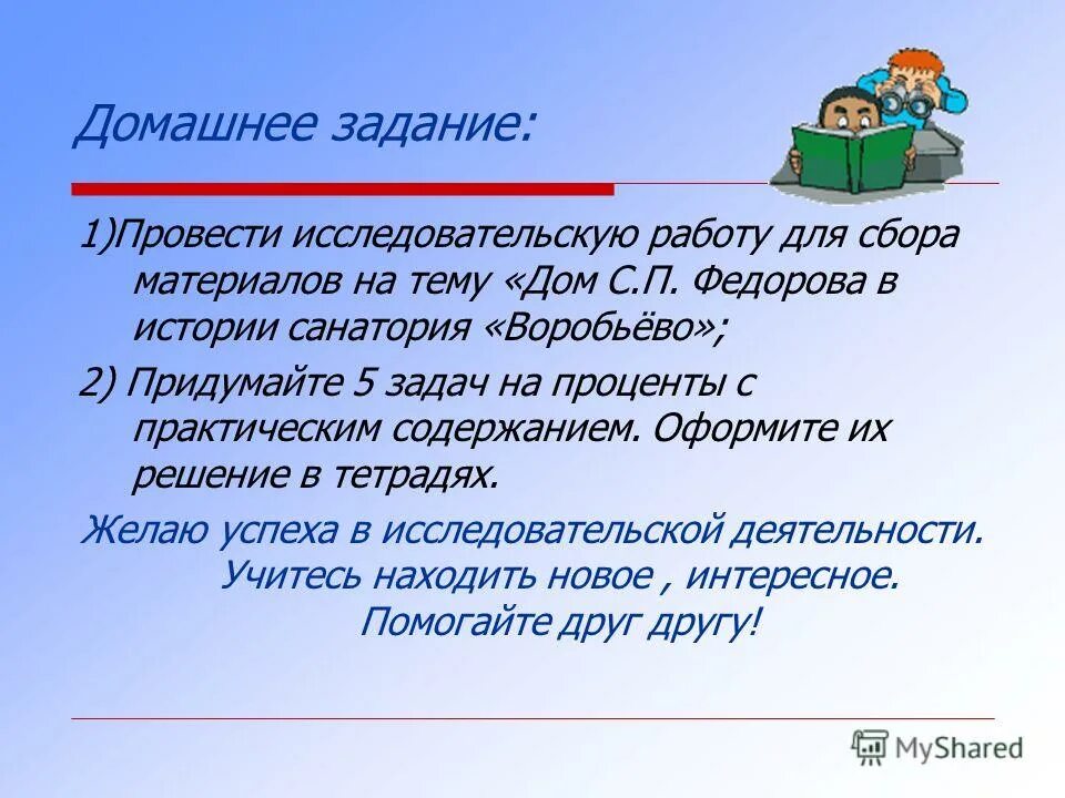 придумай 5 приложений. предложение с дее причасным оборотом. придумай 5 приложений. паскаль программа. придумай 5 приложений.