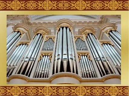 Архитектура в музыке 5 класс