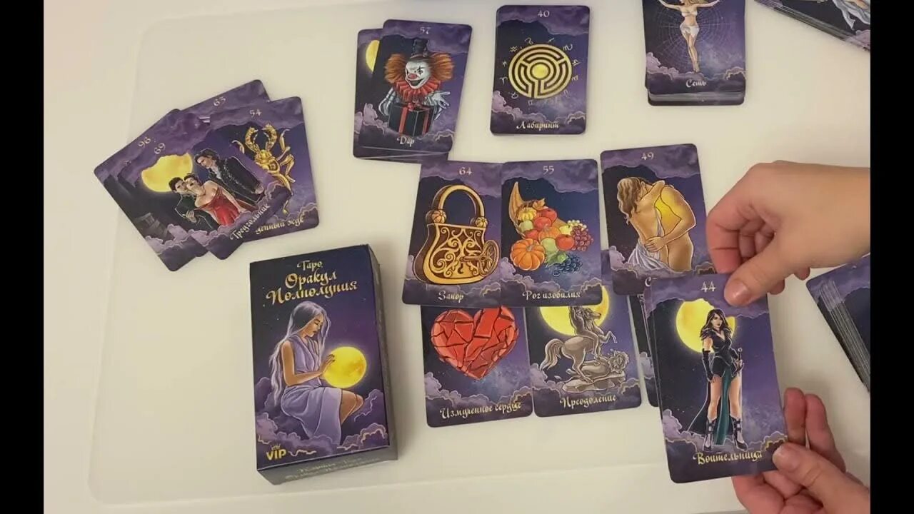 Толкование карт оракул полнолуния 108. Таро оракул полной Луны колода карт. Галерея колоды оракул полной Луны