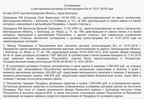 Как расторгнуть предварительный договор купли