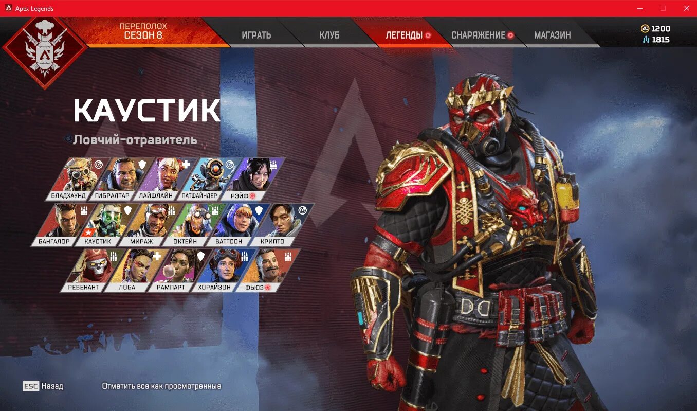 Аккаунт Apex Legends. Китайский клон Apex Legends. Apex Legends бокс. Apex Bloodhound fuse.