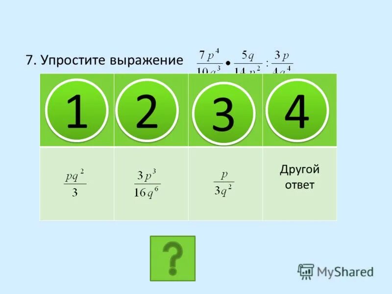 Калькулятор дробей с разными знаками