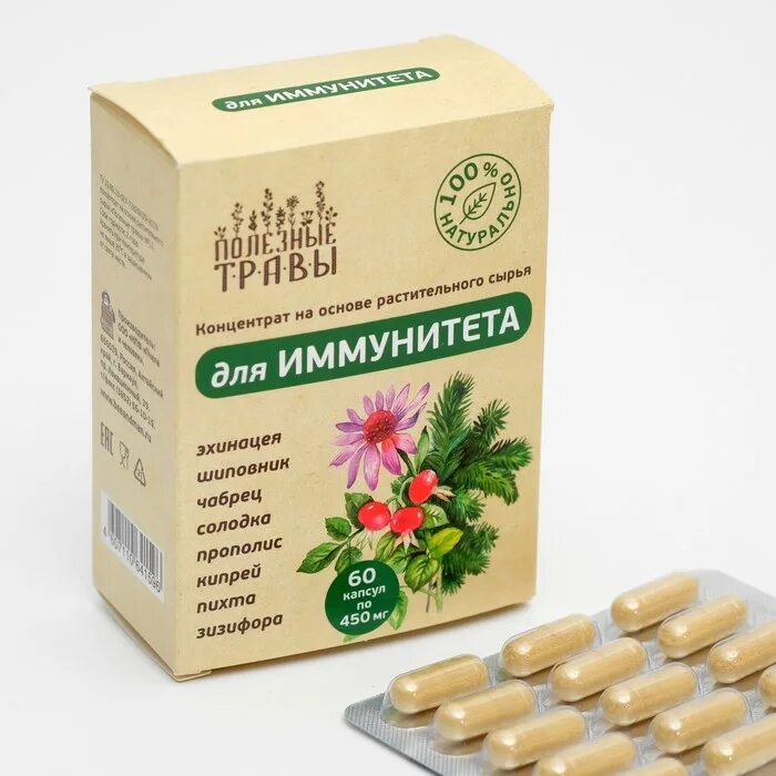 Комплекс для иммунитета