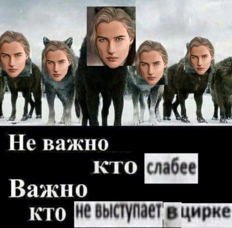 Не важно кто человек кем является