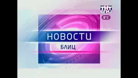 Блиц песни