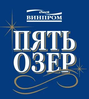 5 озер описание