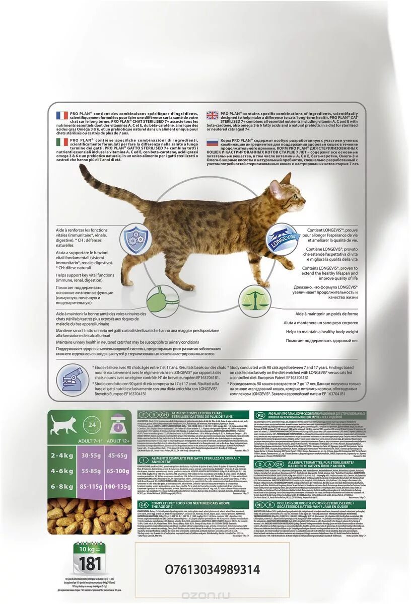 сухой корм для кошек pro plan sterilised adult 10 кг. сухой корм для кошек cat chow sterilised, для стерилизованных, птица, 2кг.