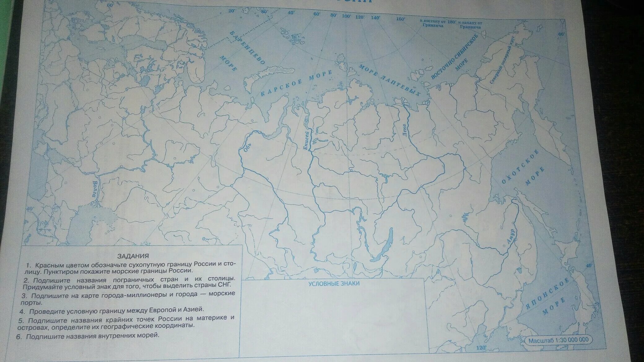 Обозначь красным кружком столицу российской. Красным цветом обозначьте сухопутную. Задание обозначьте границу России. Обозначьте границу и столицу РФ. Красным цветом обозначьте границу России и подпишите.