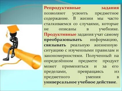 Примеры репродуктивных заданий