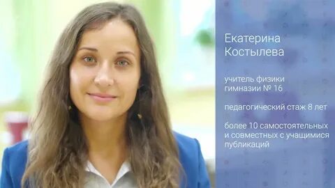 Учителем года стал