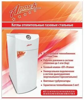 Котел артек отзывы