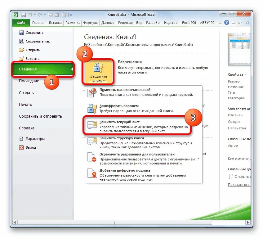 Приложения для открытия xlsx