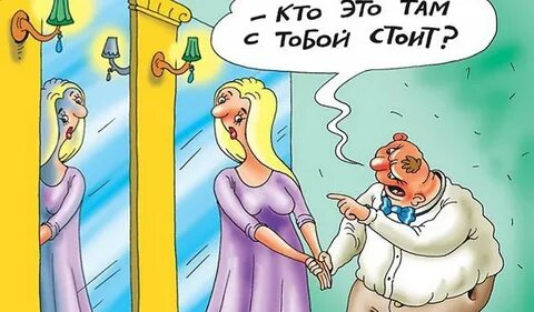 Ревнивая жена