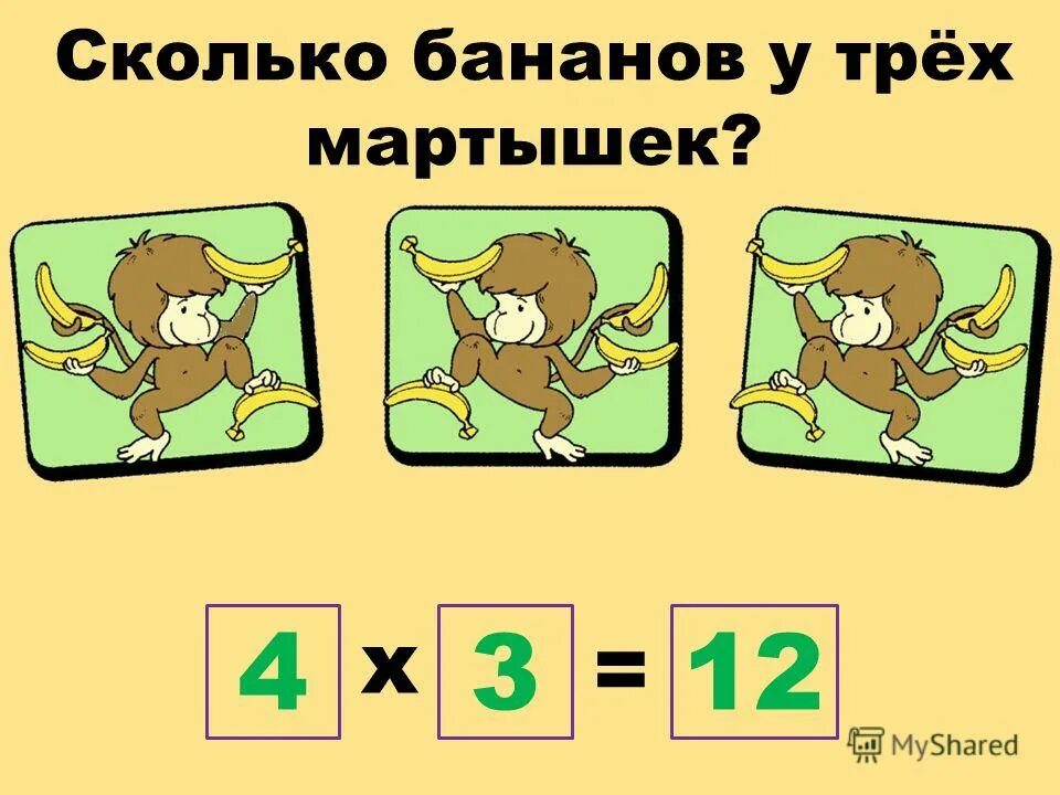 вес одного банана. 2 3 банана это сколько.