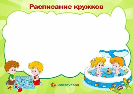 Кружки для детей презентация