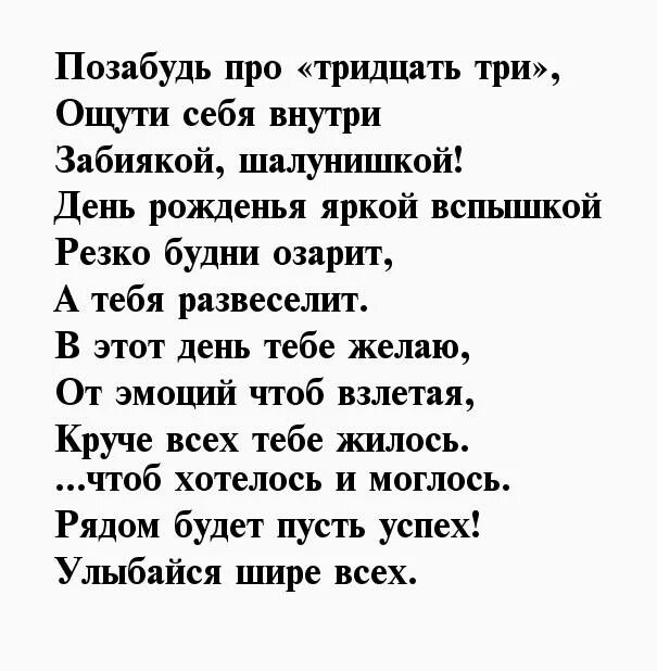 Поздравляем с 33 летием. Поздравление сыну с 33 летием. Поздравление сыну с 33 летием от мамы. Поздравление на 33 года мужчине прикольные. Поздравление сыну с 33 летием от родителей.