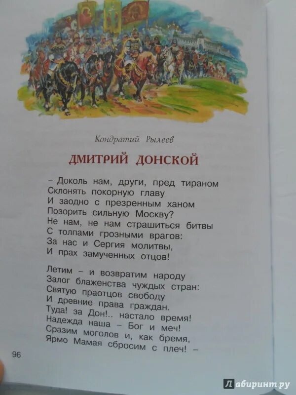 Литература 2 класс стихотворение родина. Стихи о родине. Стих о родине короткий. Стихотворение о род не. Ситхотворенре о Родина.