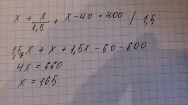 Решение уравнения 165 -. Решите уравнение 165 64 а 12 5 160.54. Решить уровнение(х-324)×5=345. Как решить 241-(х+347) =. Найдите 40 от 12