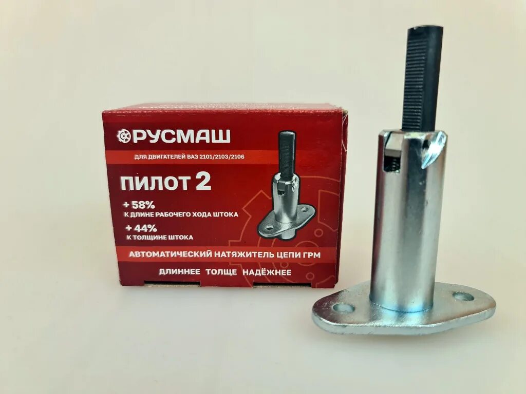Натяжитель цепи ваз 21214 русмаш пилот автоматический. Автоматический натяжитель. Автоматический натяжитель цепи нива 21214 пилот. Натяжитель цепи ваз 21214 нива автоматический mts 0173 trialli. Автоматический натяжитель.