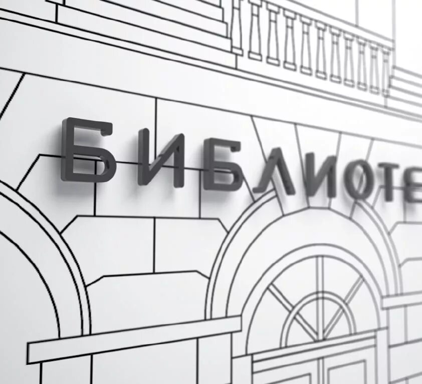 Егорьевск библиотека 3 микрорайон. Центральная городская библиотека им. Детская библиотека братск. Библиотека крупской самара логотип. Проекты в библиотеке готовые.